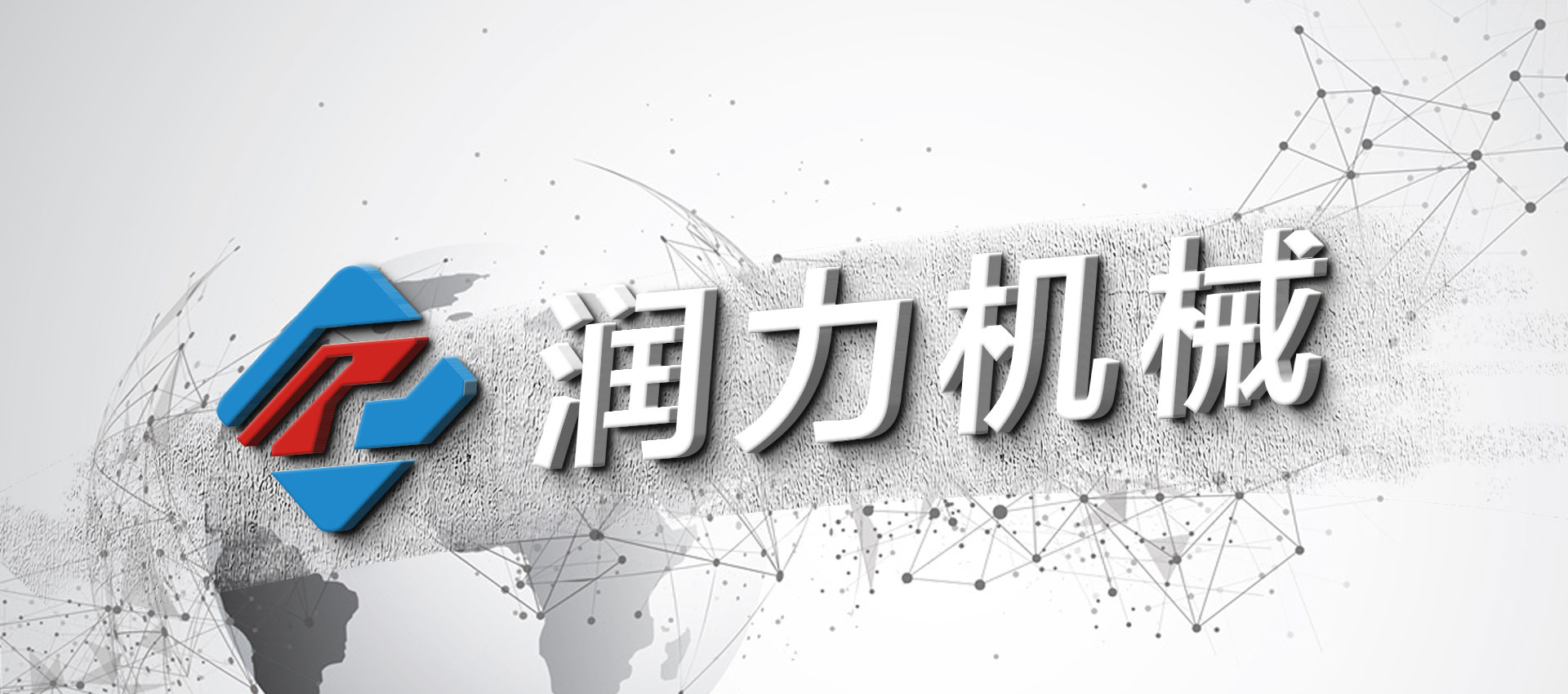 浙江永利皇宫机械1