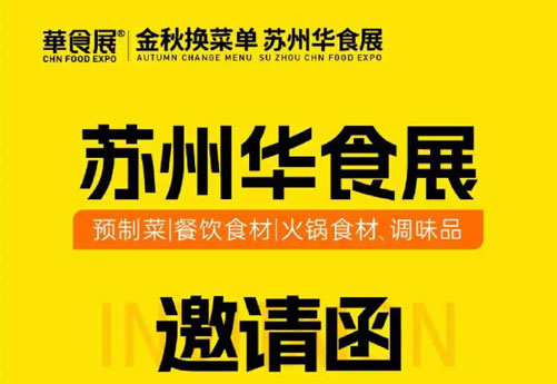 金秋首展，齐聚姑苏浙江润立智能科技有限公司邀您共赴盛会2024年8月1日-3日苏州国际博览中心C1-01与您不见不散​